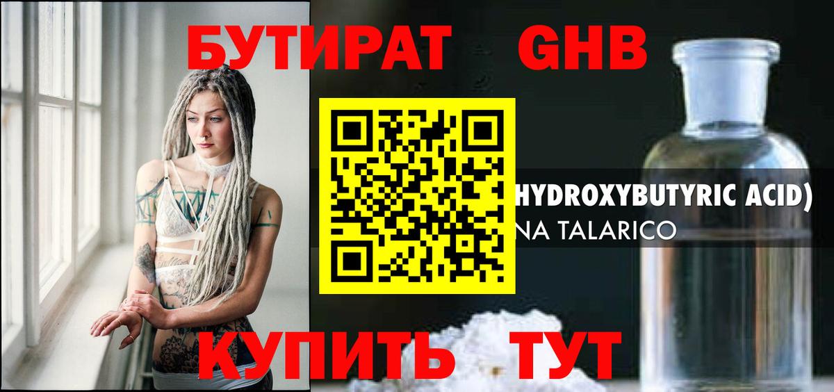 Звенигород  Бутират вода  Вход с VPN 