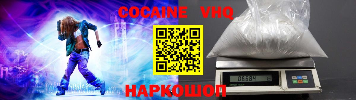 Кокаин Fish Scale  Вход с VPN  Звенигород 