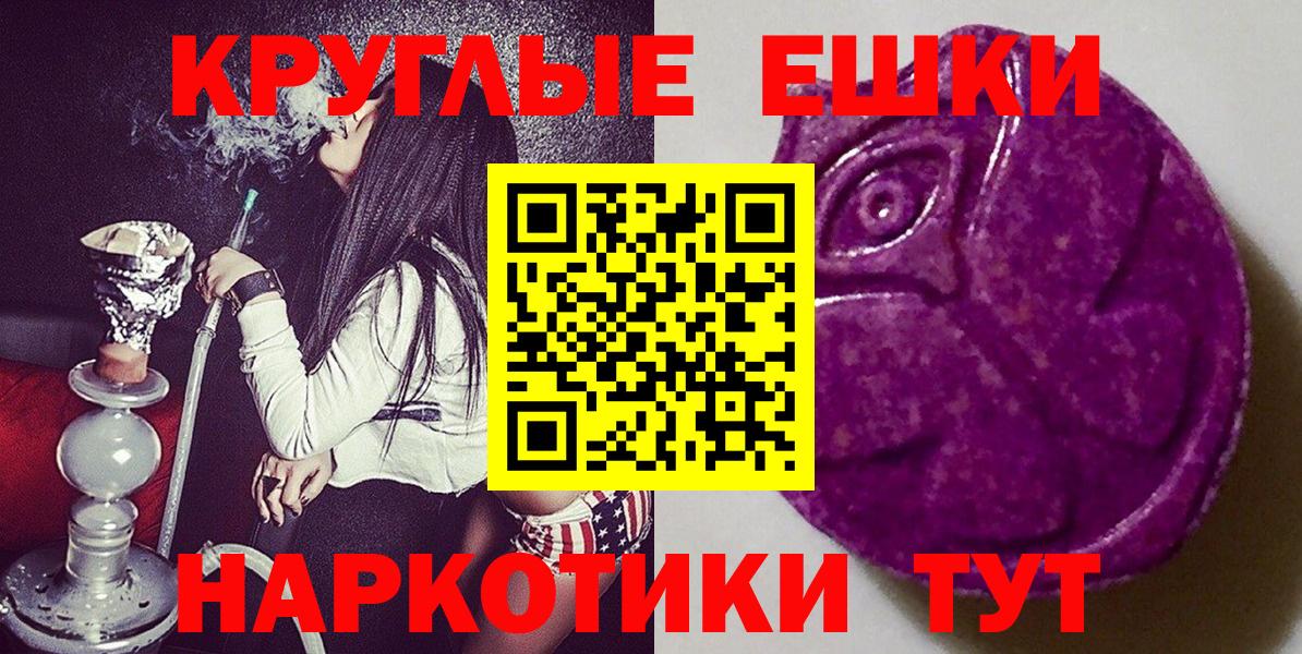 ЭКСТАЗИ круглые  Экстази  Звенигород  Ecstasy 280мг  Вход с VPN 