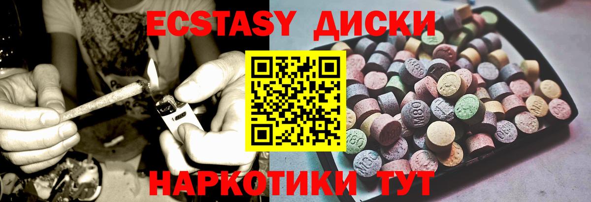 ЭКСТАЗИ 300 mg Звенигород