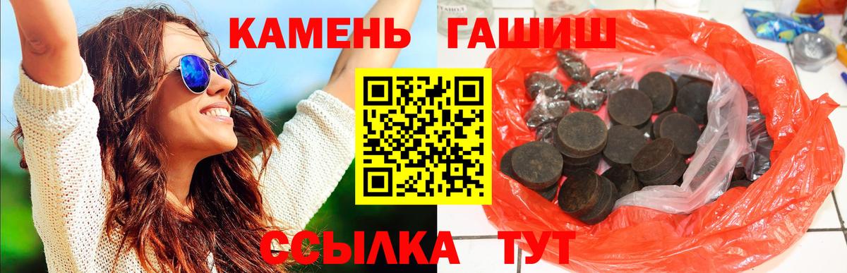 ГАШИШ Изолятор  ГАШ Premium  Вход с VPN  Звенигород 