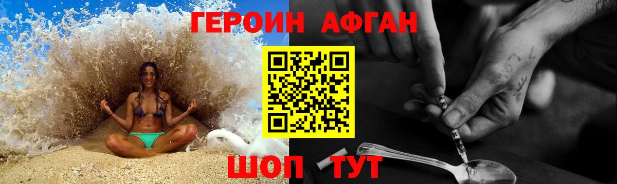 Героин гречка  Вход с VPN  Героин  Звенигород 