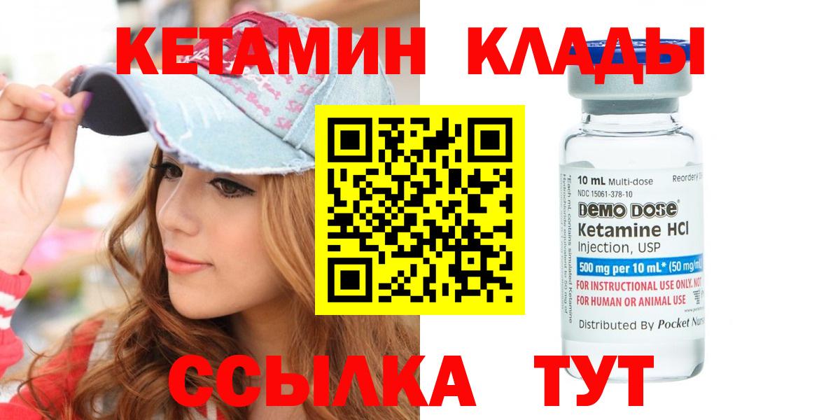 Звенигород  Кетамин ketamine  Вход с VPN  КЕТАМИН VHQ 