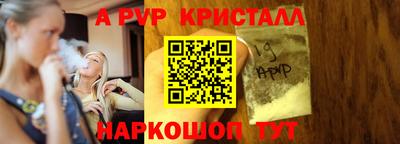 альфа пвп VHQ Гуково