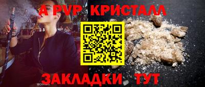 альфа пвп VHQ Гуково