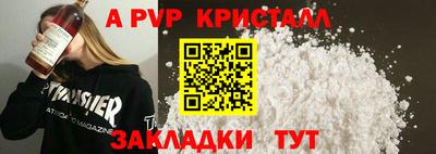 альфа пвп VHQ Гуково
