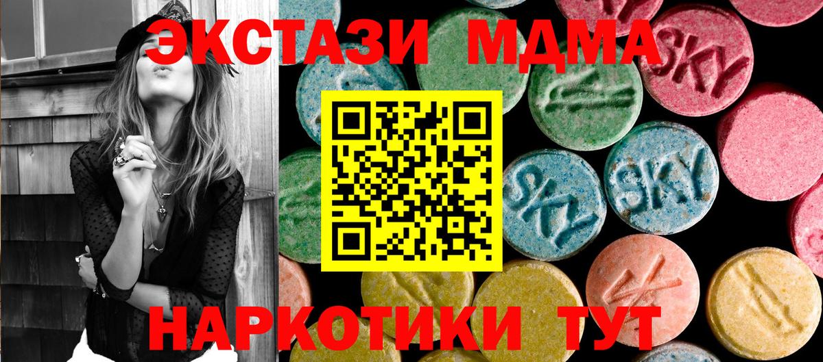MDMA VHQ  Вход с VPN  МДМА  Звенигород 