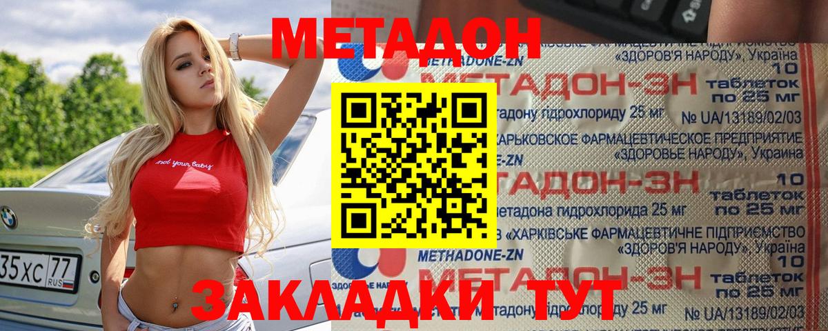 Метадон белоснежный  Метадон мёд  дарк нет официальный сайт  omg ссылка  Вход с VPN  Звенигород 