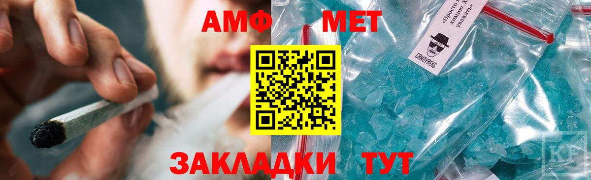 Метамфетамин Methamphetamine  Метамфетамин Methamphetamine  Вход с VPN  Звенигород 