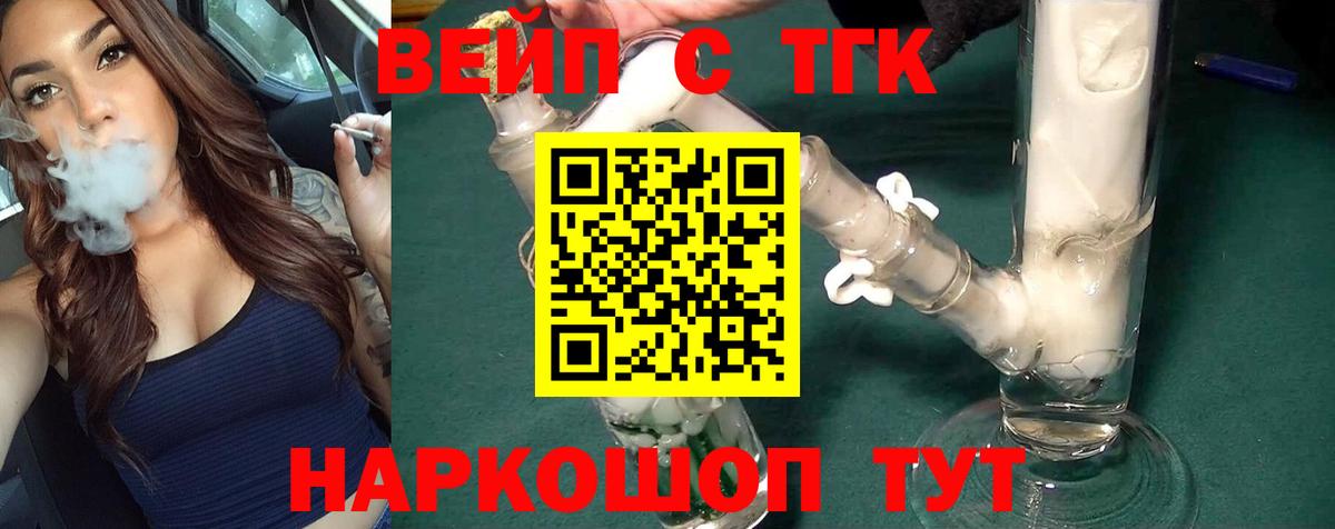 Звенигород  Дистиллят ТГК Wax  Вход с VPN 